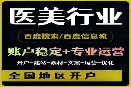 百度竞价个人开户的技巧与误区：从案例中学习